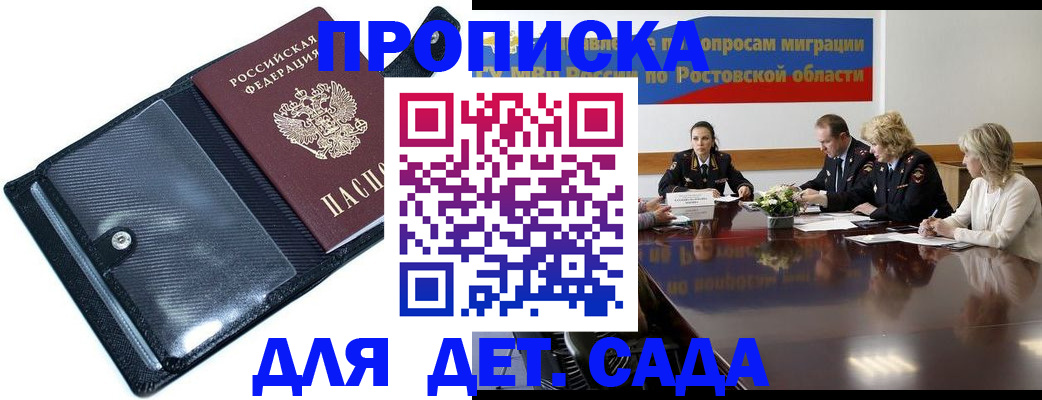 прописка в Екатеринбурге
