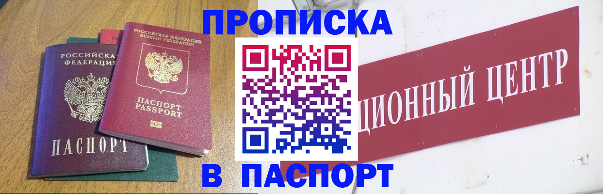 временная прописка в Екатеринбурге