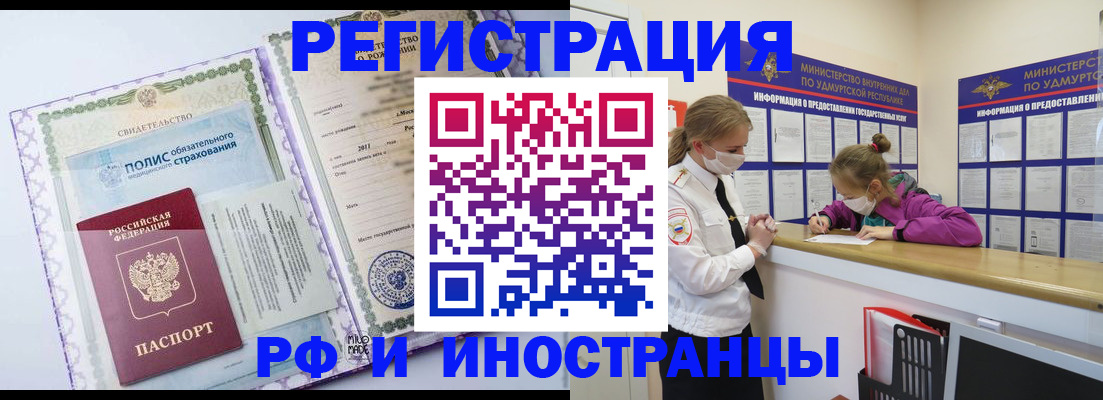 прописка поиск в Екатеринбурге